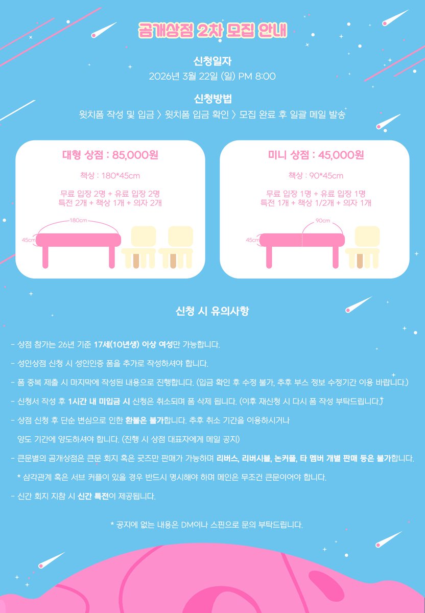 큰문온 : 대장 대장, 큰문별에 언제 돌아와? tweet media