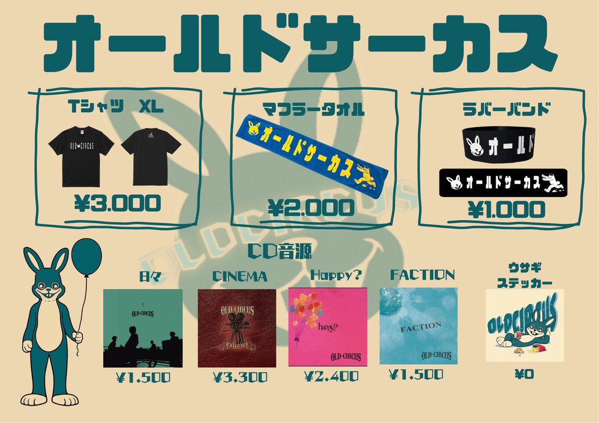 OLD CIRCUS tweet media