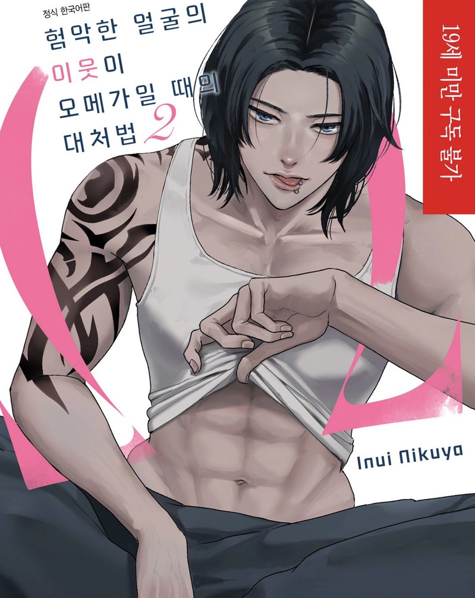 얘가 오메가임 맛있다 맛있어