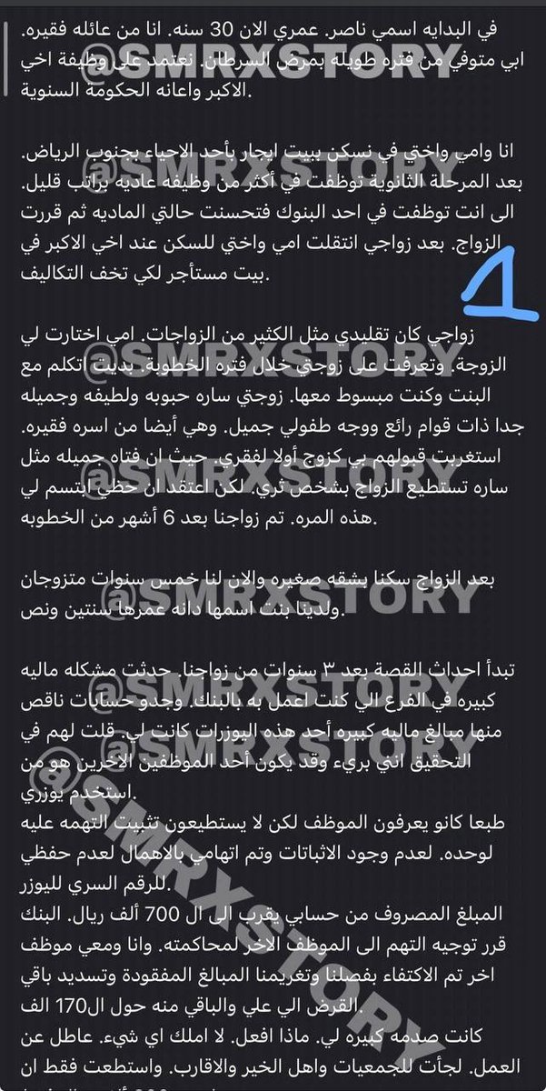 قصص سمر 15K tweet media