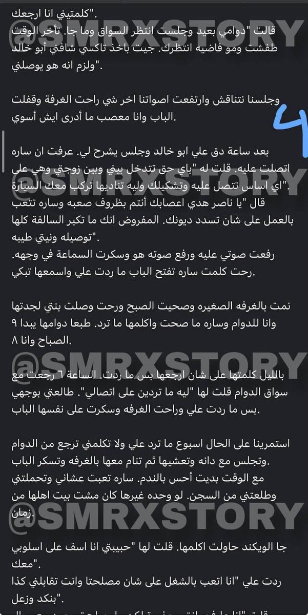 قصص سمر 15K tweet media