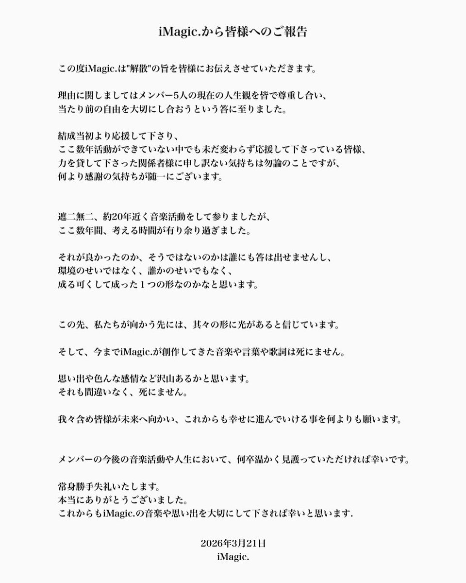 Yuichi Yokogawa (GALA) tweet media