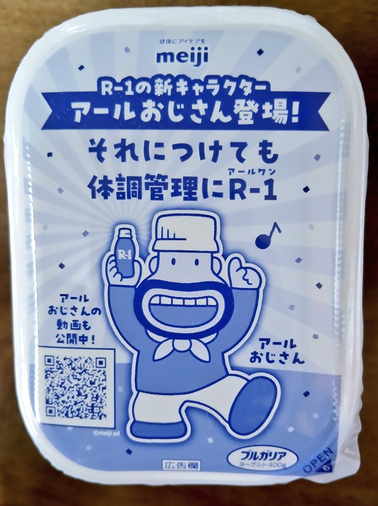 カールおじさんは、再就職されてたんですね！全然知らなかった😲同じ社内だから、再就職というより異動か？🤔でもネーミングといい、いいアイデアだと思う〜👏
何かいい手はないかな…😭
あんな可愛い子を…😢