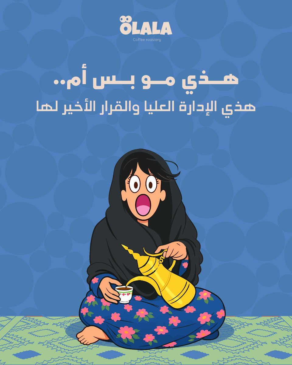 Olala Roastery - محمصة أولالا tweet media