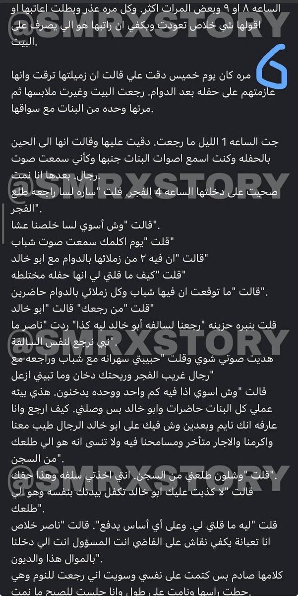 قصص سمر 15K tweet media