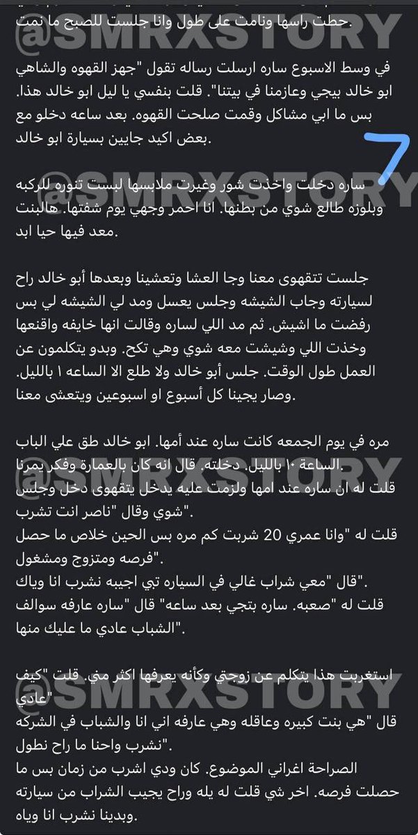 قصص سمر 15K tweet media