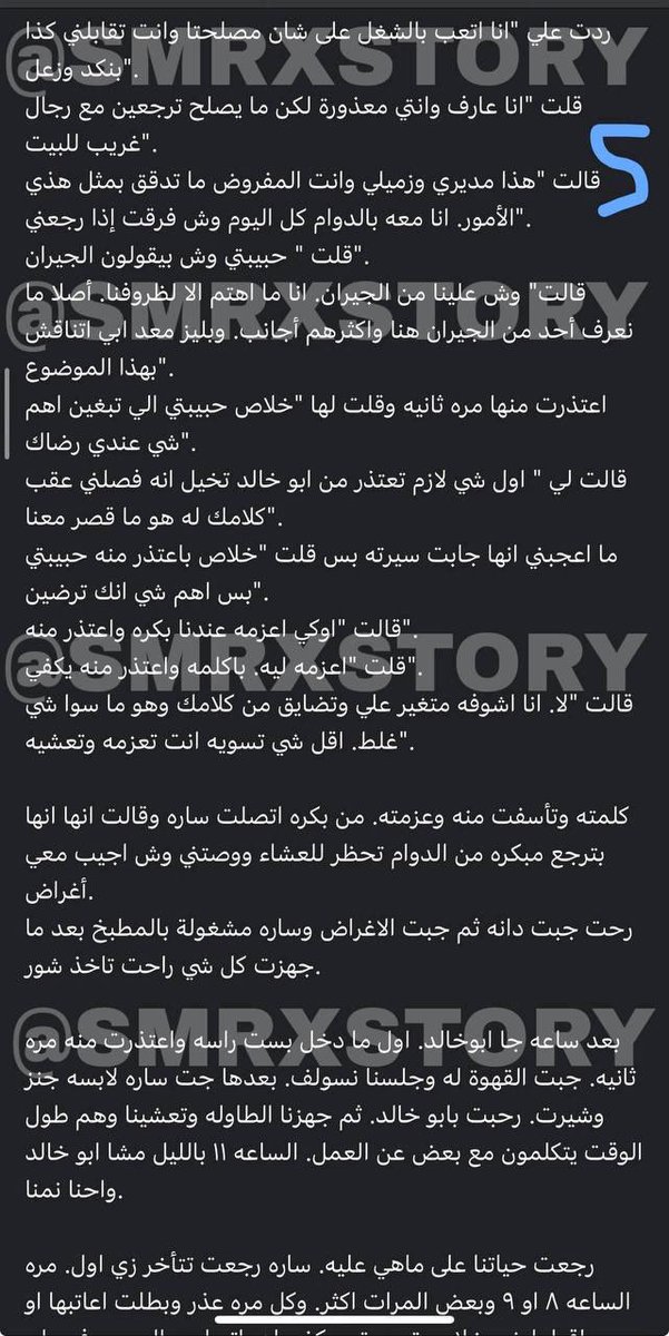 قصص سمر 15K tweet media