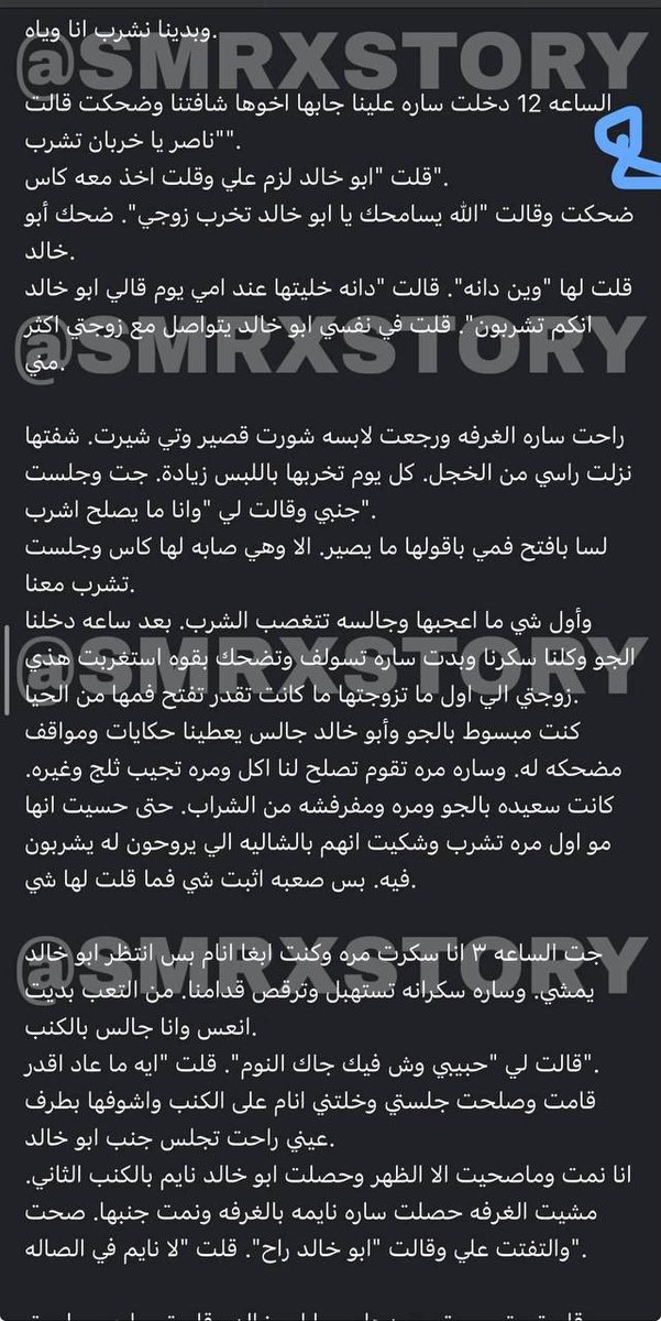 قصص سمر 15K tweet media