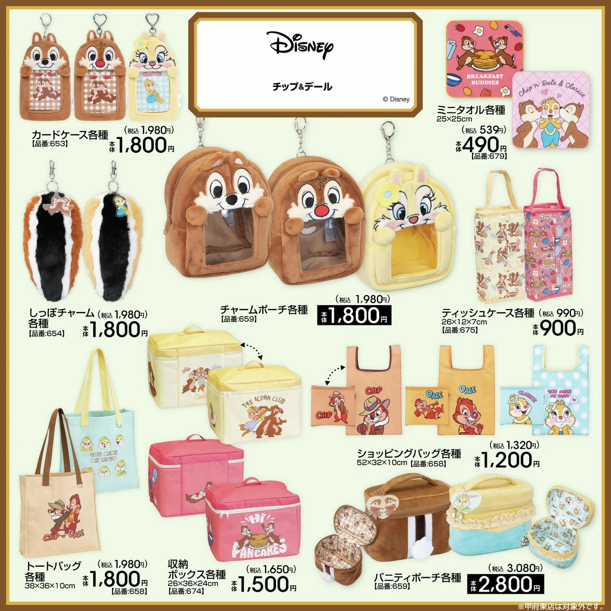 でぃちゃん/TDR最新情報 ディズニー情報 on X