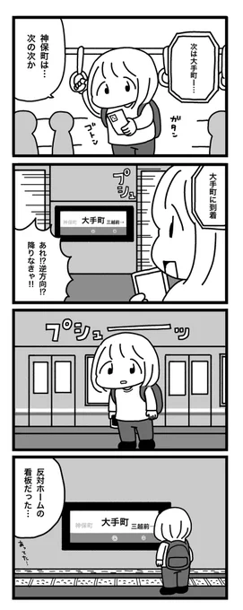 電車 