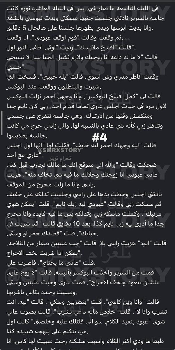 قصص سمر 15K tweet media