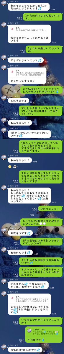 るん￤お取引垢 tweet media