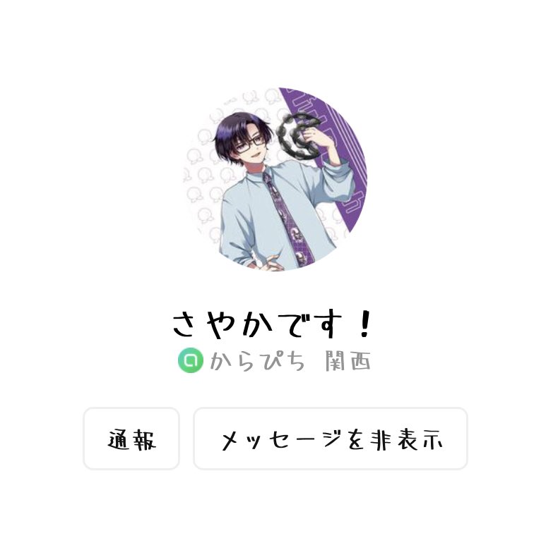 るん￤お取引垢 tweet media
