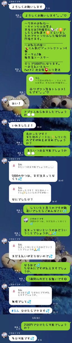 るん￤お取引垢 tweet media