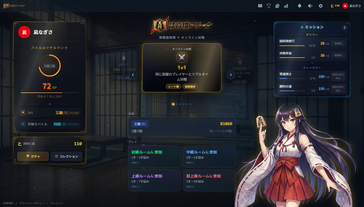 naginagisasub's tweet image. 【お知らせ】
実戦詰将棋 × リアルタイム対戦
『詰将棋アリーナ』が本日公開！✨
閃き、詰め、勝利を掴め！ 従来の詰将棋とは一味違う、新感覚のオンラインバトルを今すぐ体感しよう。
プレイはこちらから！
website.tsume-shogi-arena.com

#詰将棋アリーナ #将棋