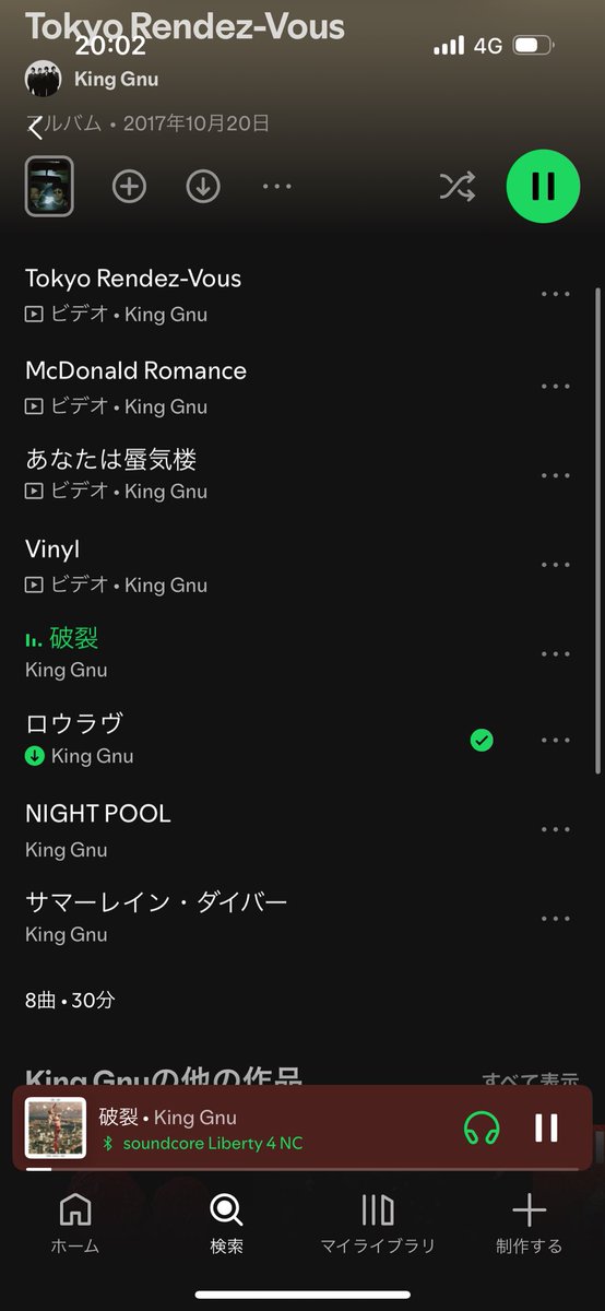 ランデヴーのアルバム全部好き
てかライブ楽しかった