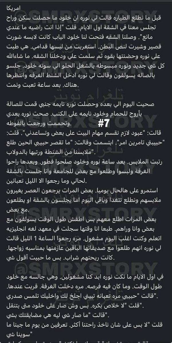 قصص سمر 15K tweet media