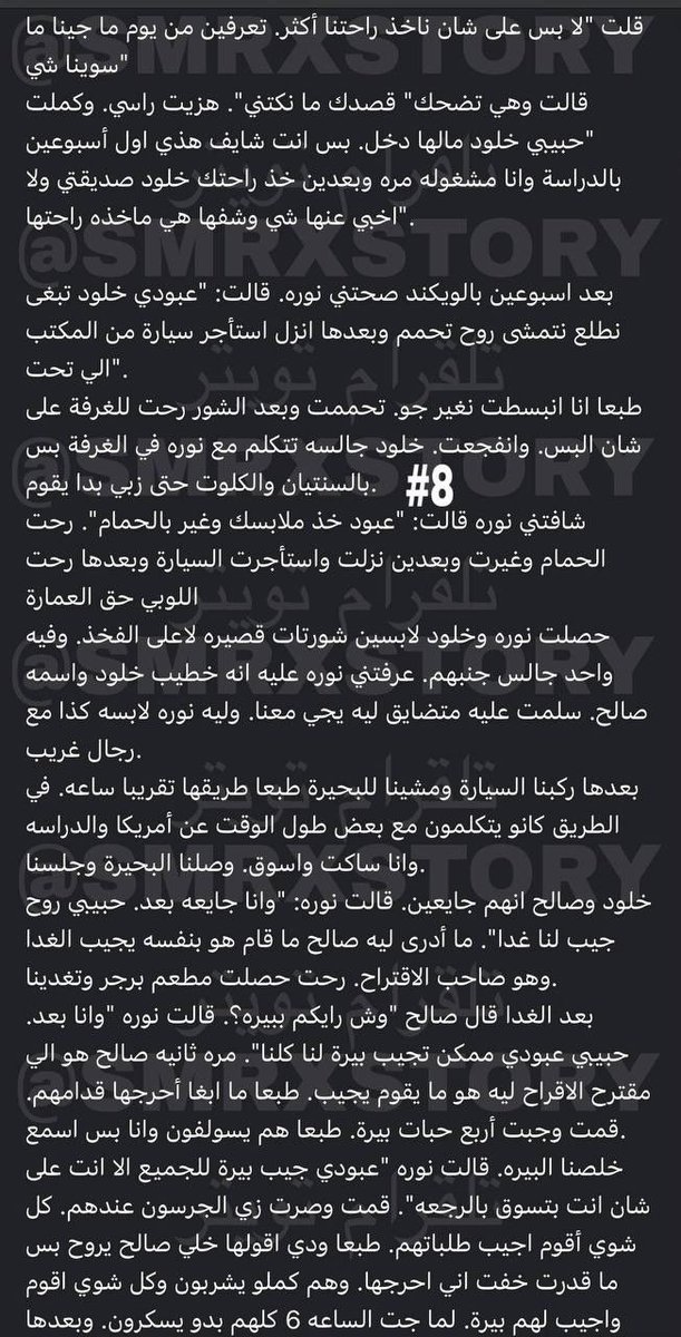 قصص سمر 15K tweet media