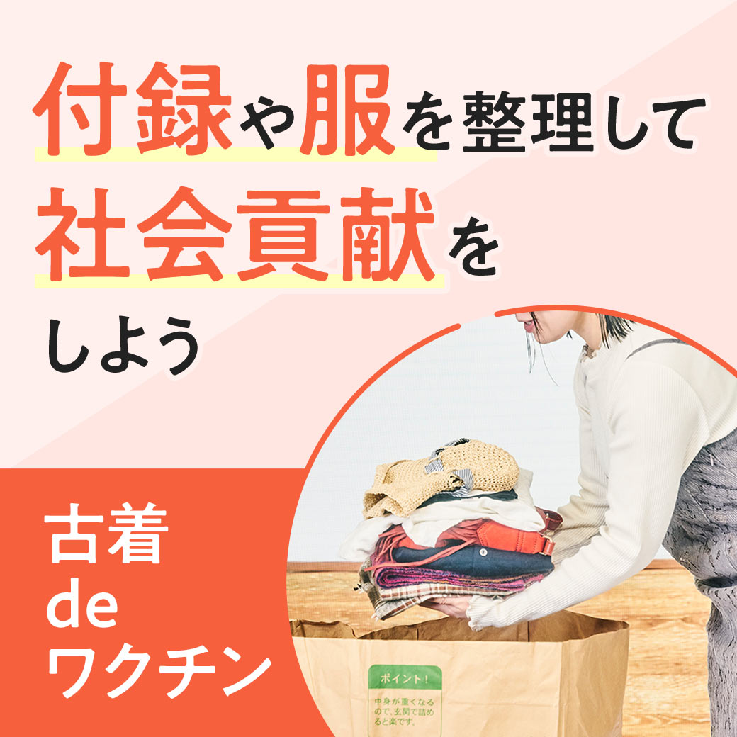 宝島社｜新着・限定・お得な情報 tweet media