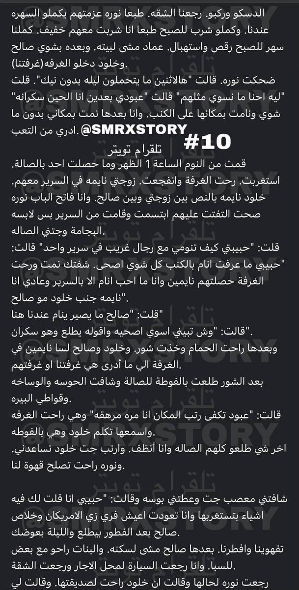 قصص سمر 15K tweet media