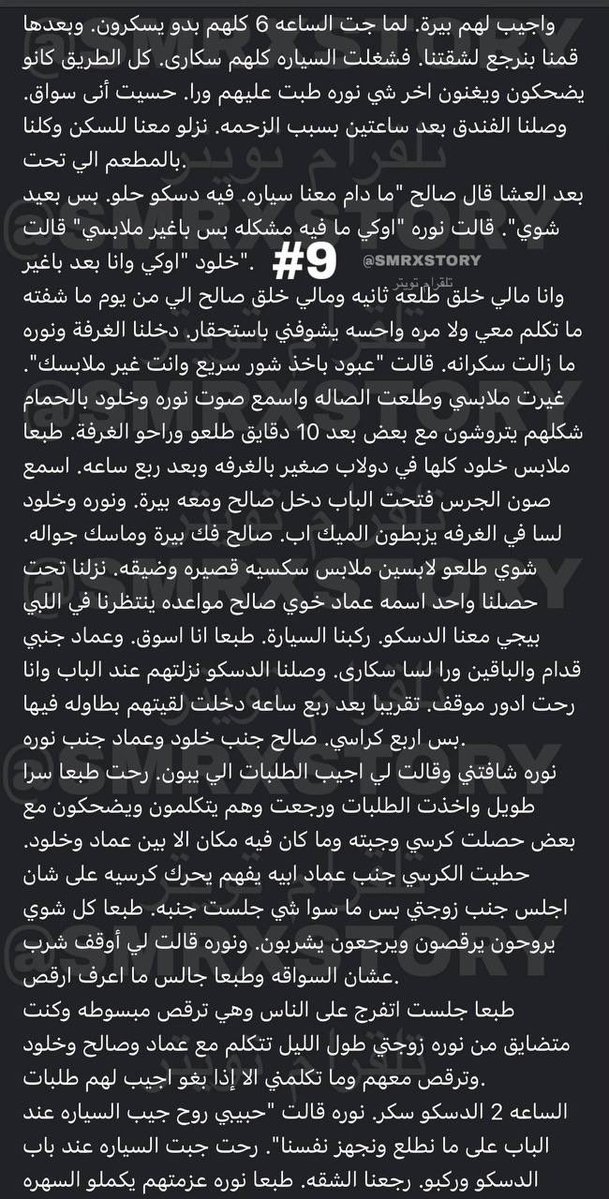 قصص سمر 15K tweet media