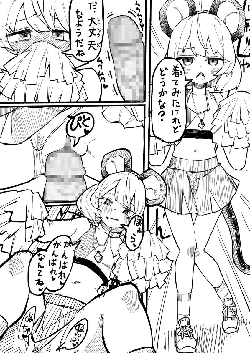 ゆぬきうた@skeb募集中 tweet media