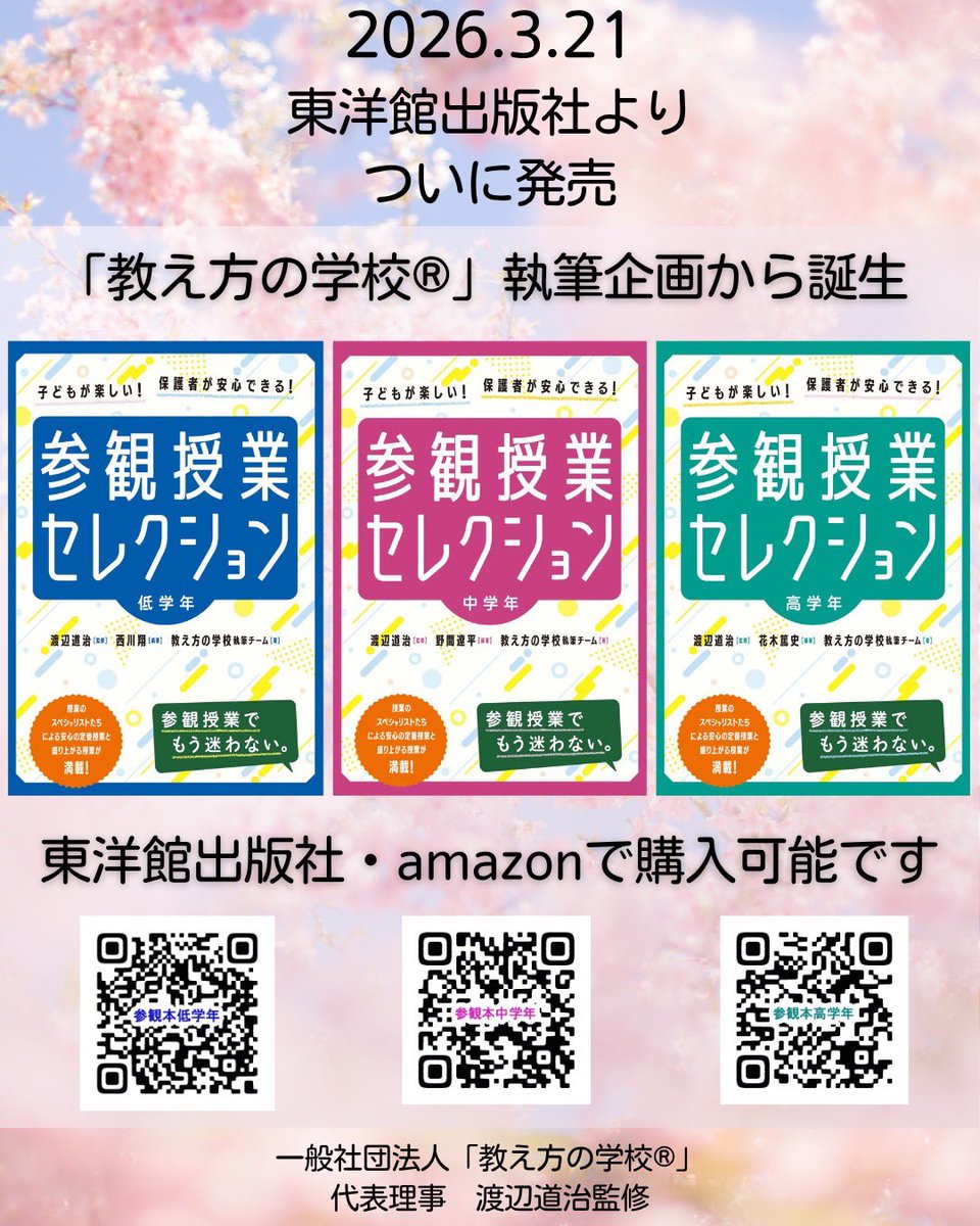 J@小学校教諭 tweet media