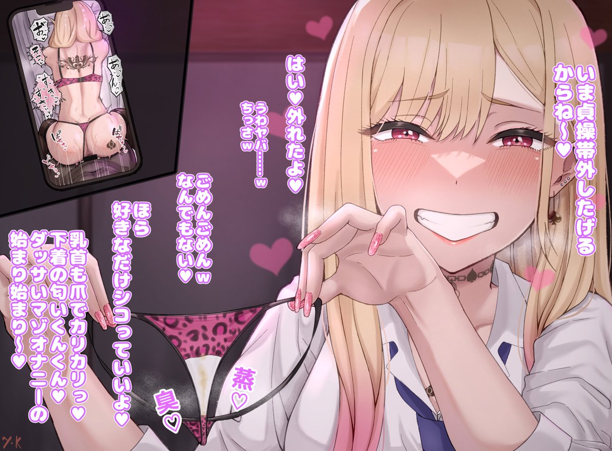 【4P】BBC寝取られ海夢ちゃん

ご主人様とのガチハメ本気セックス動画と脱ぎたてパンツを見せながらマゾシコ許可してくれる海夢ちゃん

ハメ撮り見てクロッチの匂い嗅いで頭真っ白にしてシコれマゾ♥ 