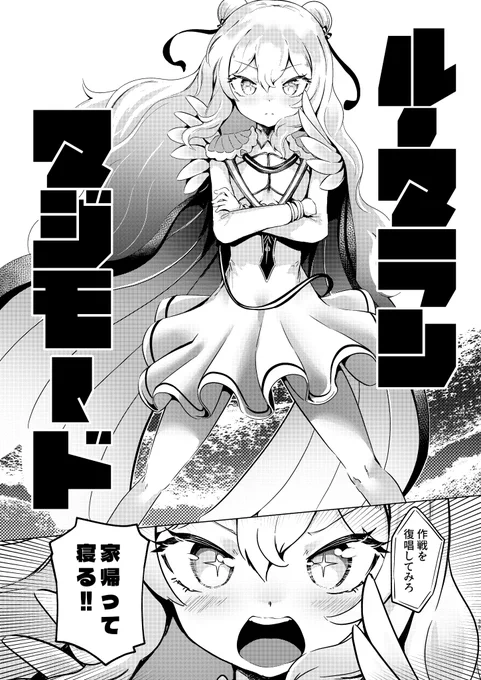 マジ・ル・マランも 