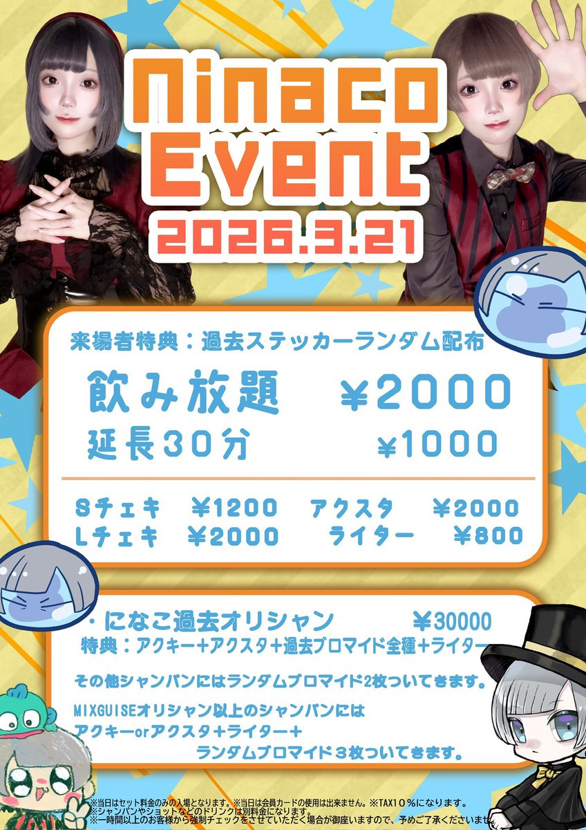 ログインっ

本日MASK0にて
になこちゃん卒業イベっ🎓
皆んな会いにくるべし！！！

#大阪 #男装 #男装コンカフェ #中性 
#コンカフェ #ミナミ #宗右衛門町