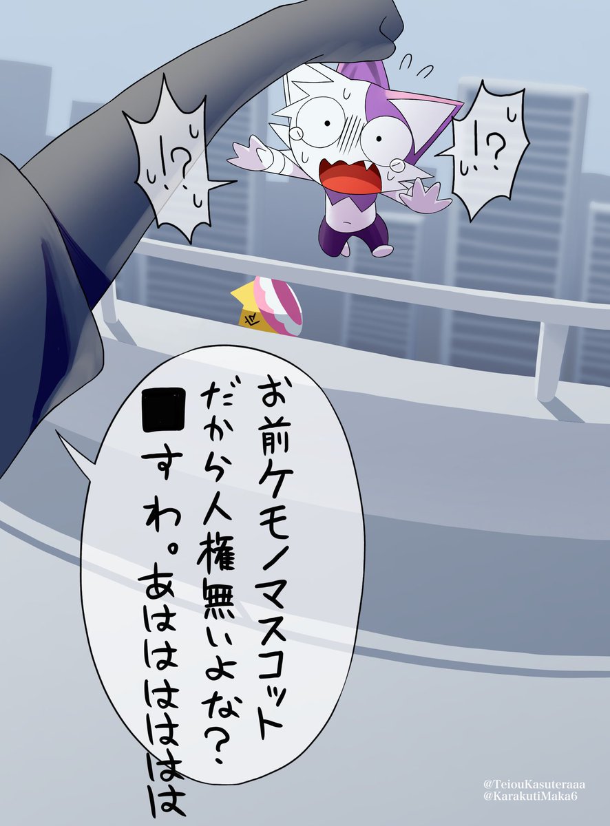 マカロン丼 tweet media