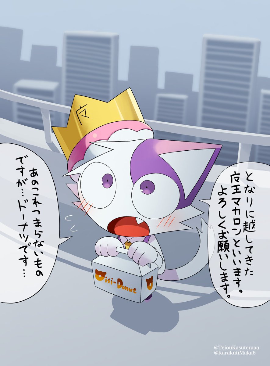 マカロン丼 tweet media