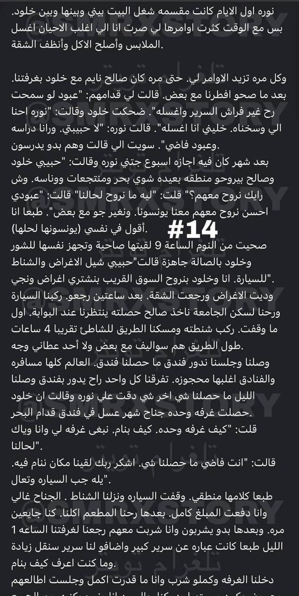 قصص سمر 15K tweet media