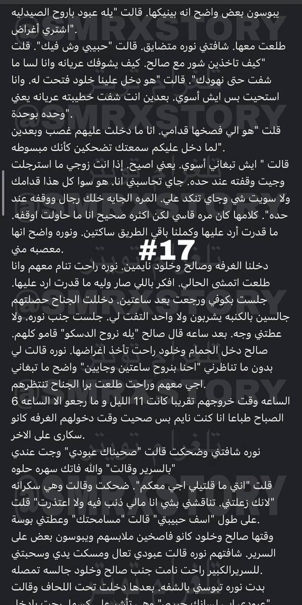 قصص سمر 15K tweet media