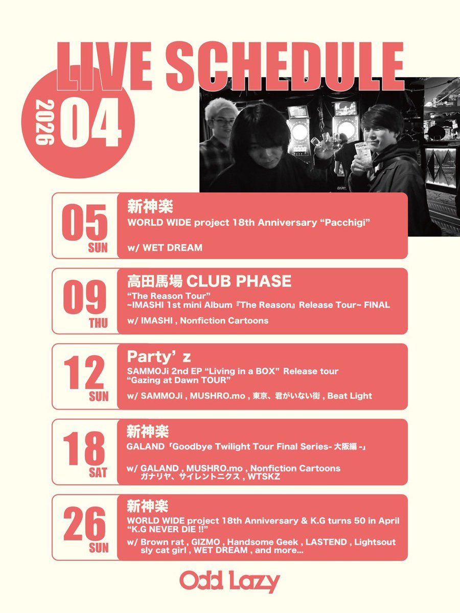 📝4月のライブスケジュール📝

3月の全ライブ無事終了✊🏻
早いものでもうすぐ4月！ライブは計5本！
各所お待ちしております！！

チケット取り置きはDMかHPまで連絡ください🌸

oddlazy.ryzm.jp/live