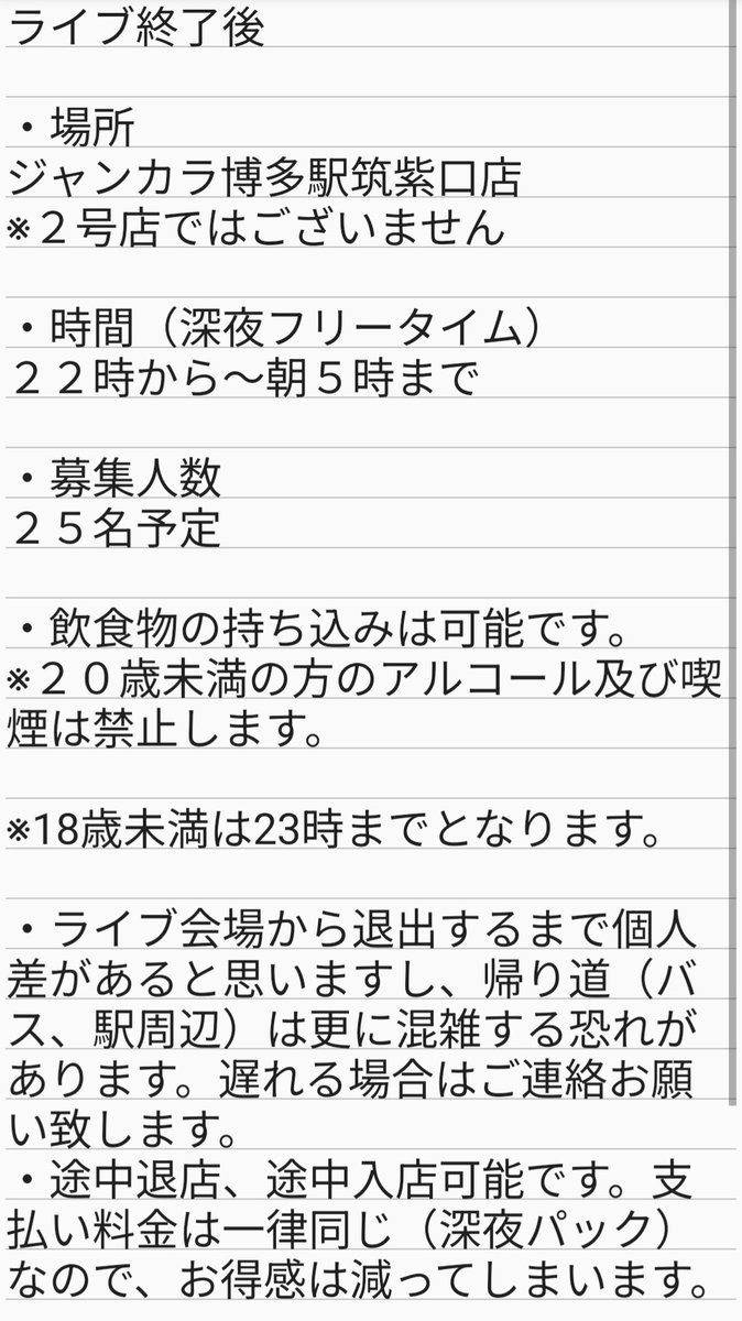 友助👑🐃💔🧟4/22オフ会 tweet media
