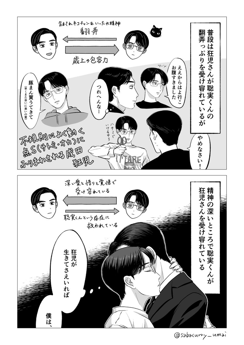 さばかり tweet media