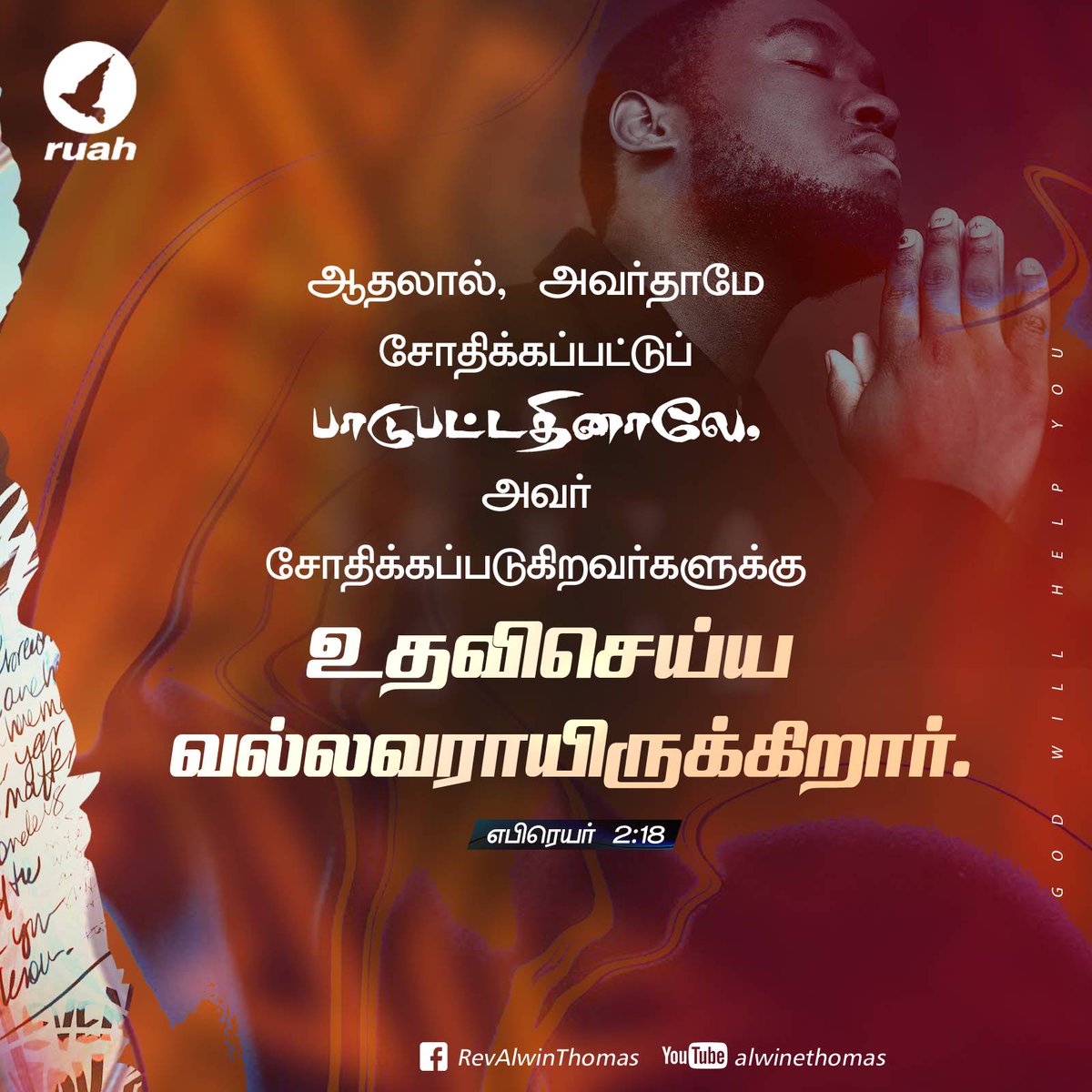 Alwin Thomas tweet media