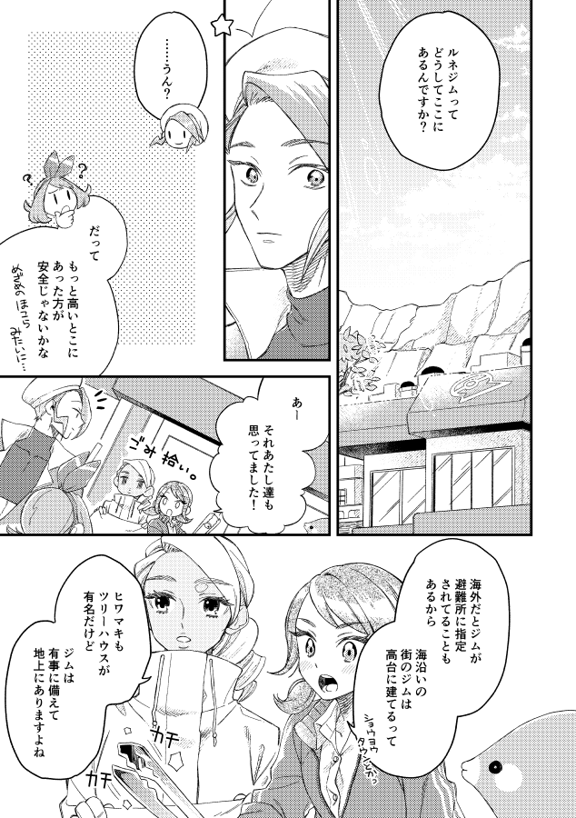 ムツ/ハチマメ tweet media