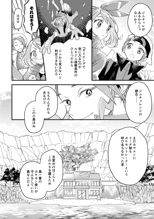 ムツ/ハチマメ tweet media