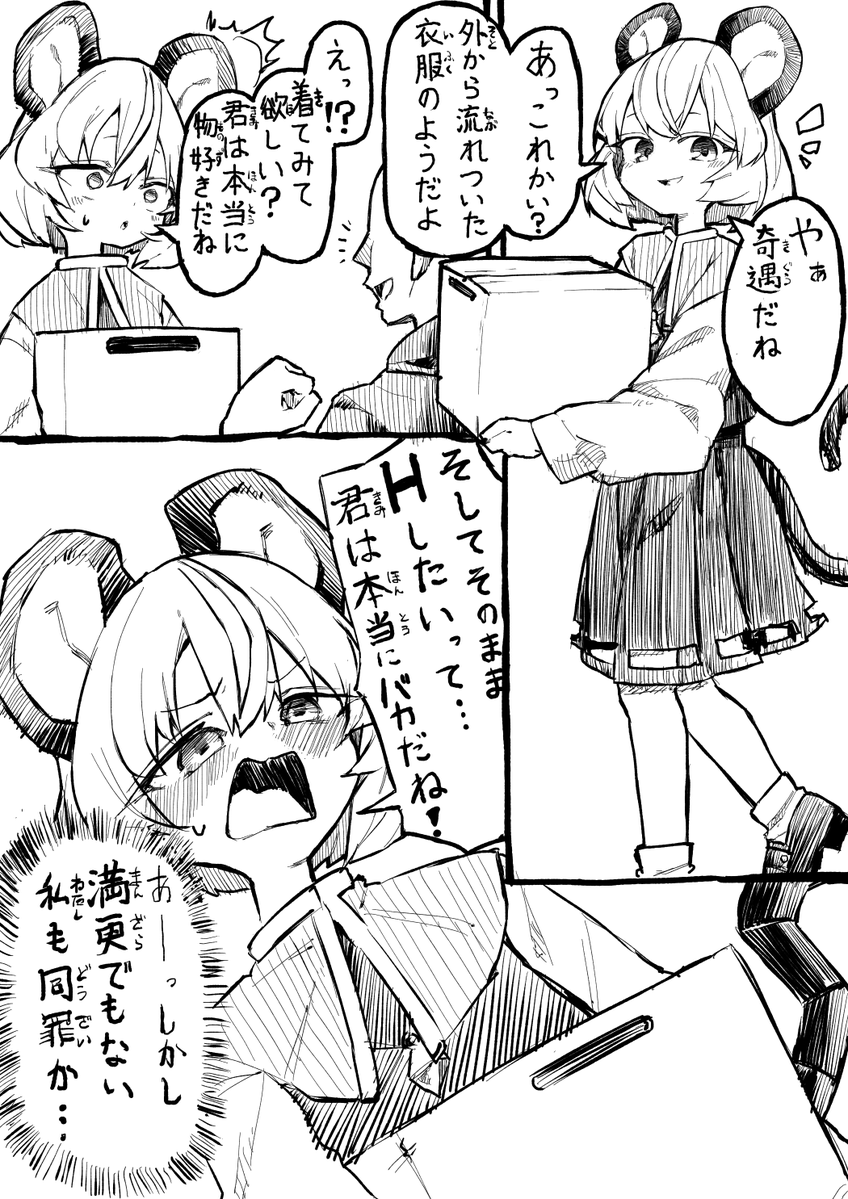 ゆぬきうた@skeb募集中 tweet media