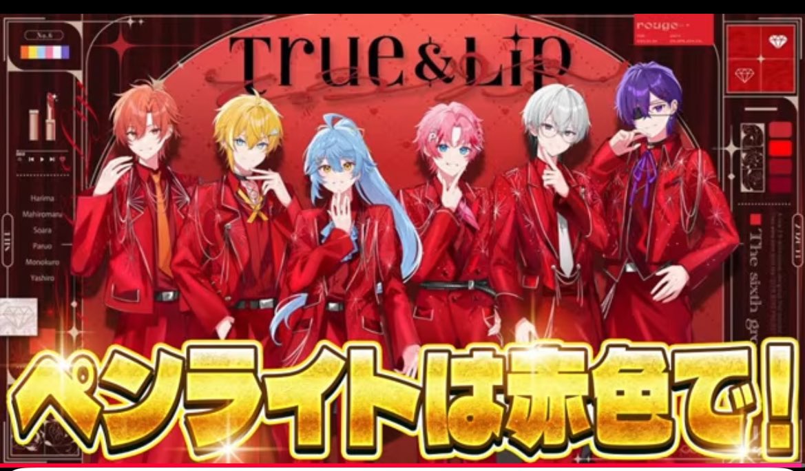 いちごうまし 。@ちょんまげ族のRouge tweet media