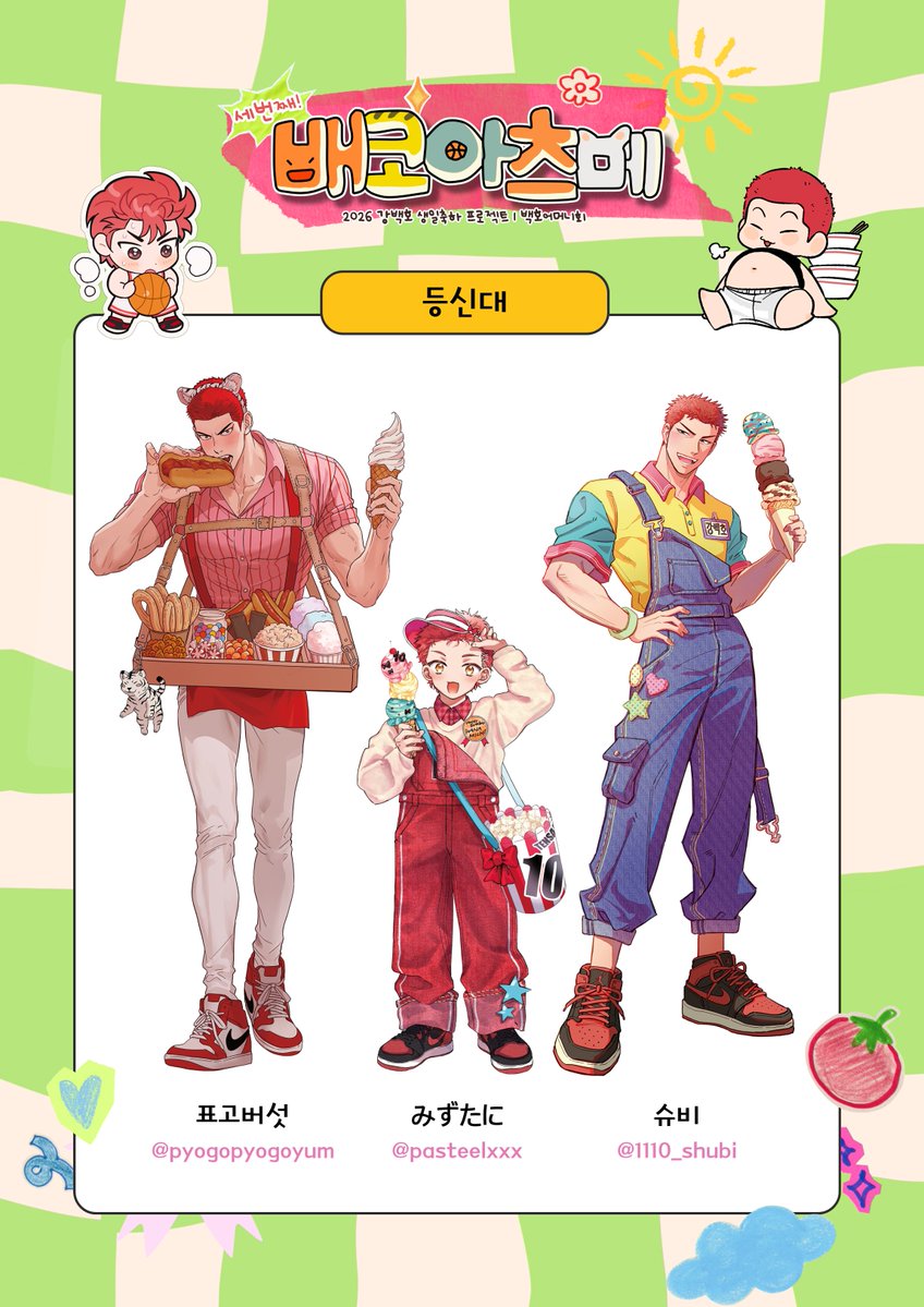 2026 강백호 생축위원회🌸배코아츠메 tweet media