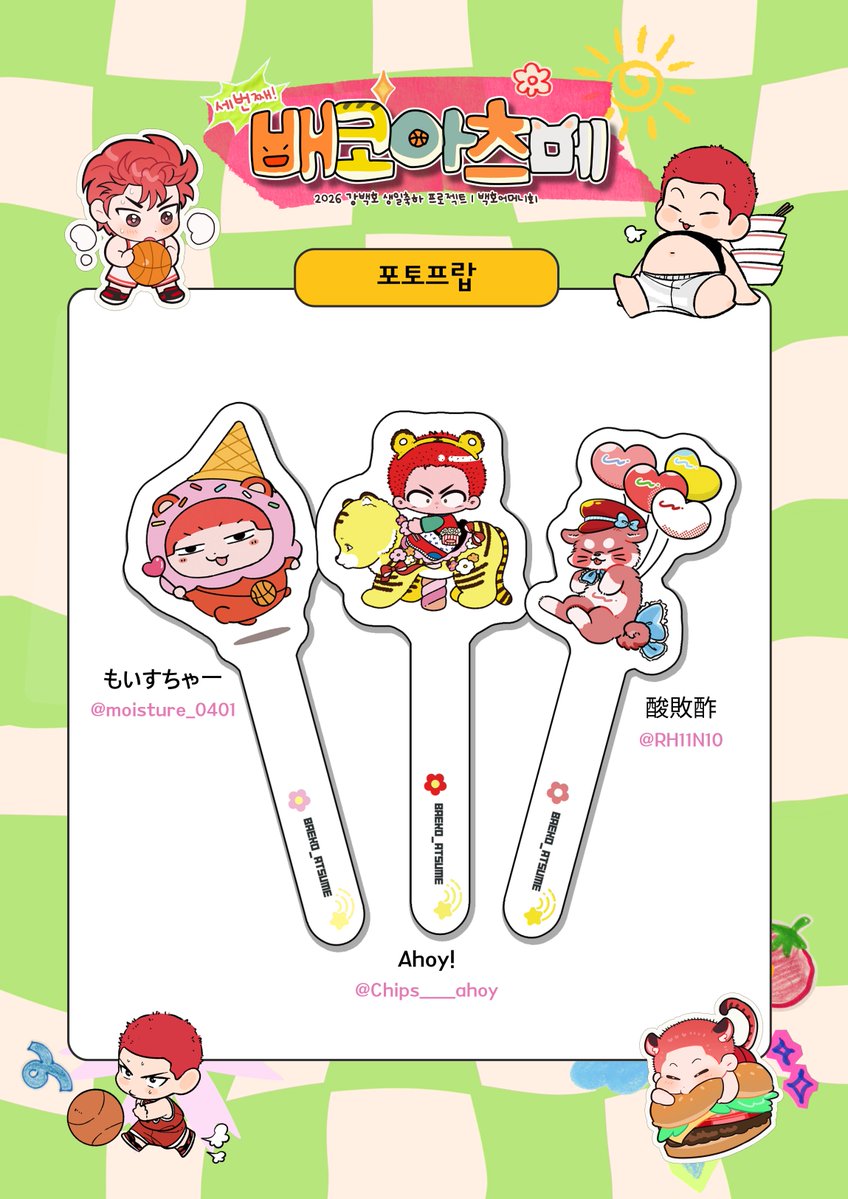 2026 강백호 생축위원회🌸배코아츠메 tweet media