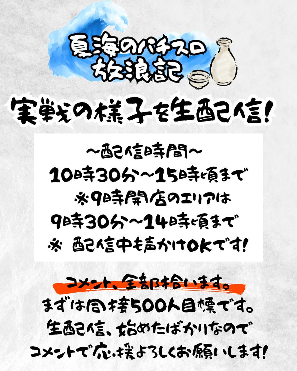 夏海@なつみん🐬 tweet media