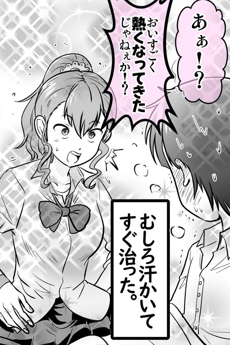 また風邪ひいたら 再びヤンキー女子がきた 2/2
https://t.co/jqKzHGLvSh 