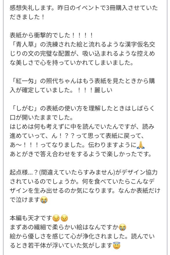 coffee_ski's tweet photo. 感想めちゃくちゃ嬉しいです😭ありがとうございます😭
何よりお話を読み、気付いて表紙をみて感動してくださったことが何より嬉しいです😭
デザイン素晴らしいですよね…🥹
昨日持って行った私の本は起点さんが全部デザインしてくださいました！！✨
ほんとに最高だと私も思います！！ https://t.co/hJkXmdssiS
