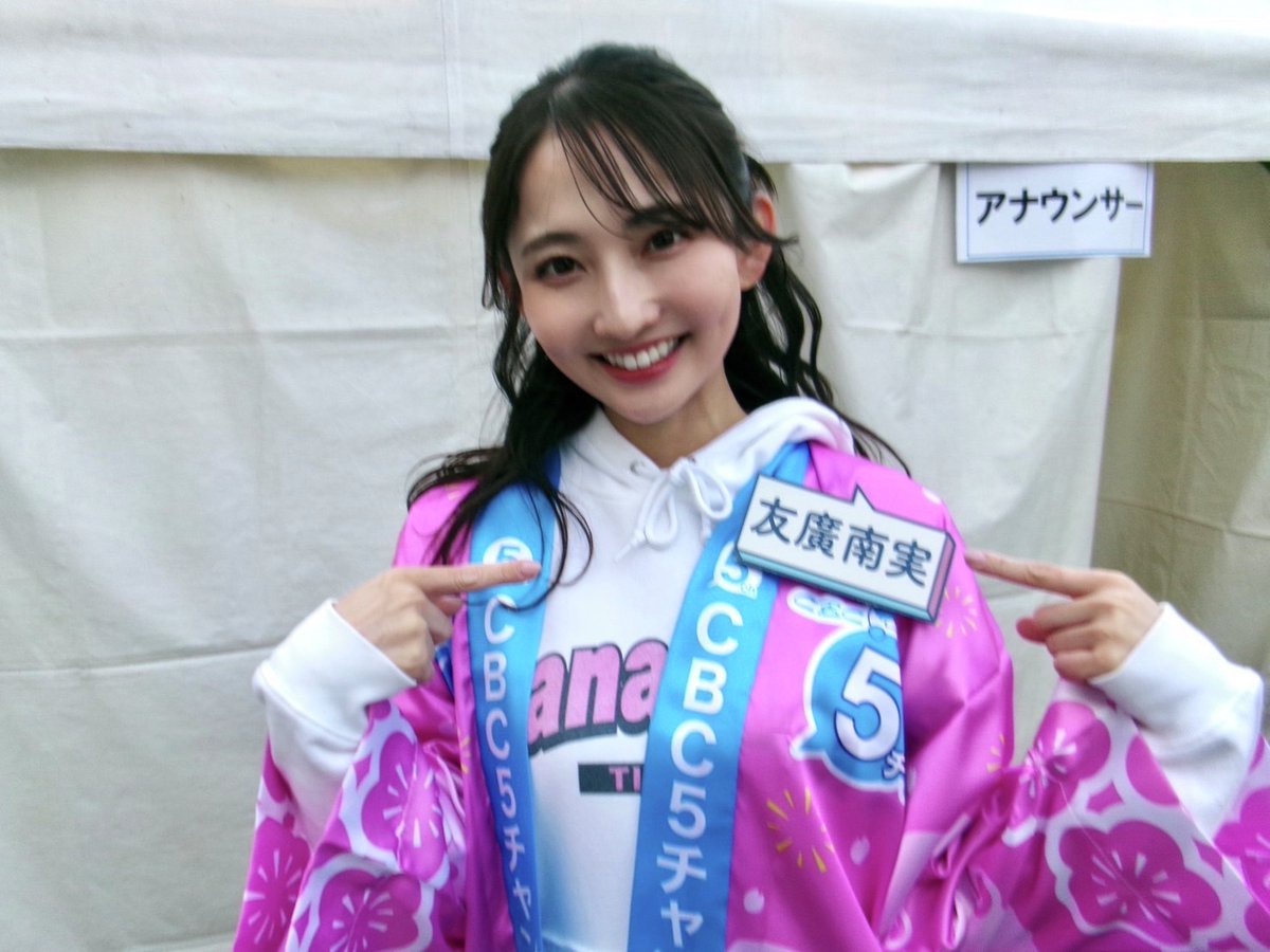 チャント！ tweet media