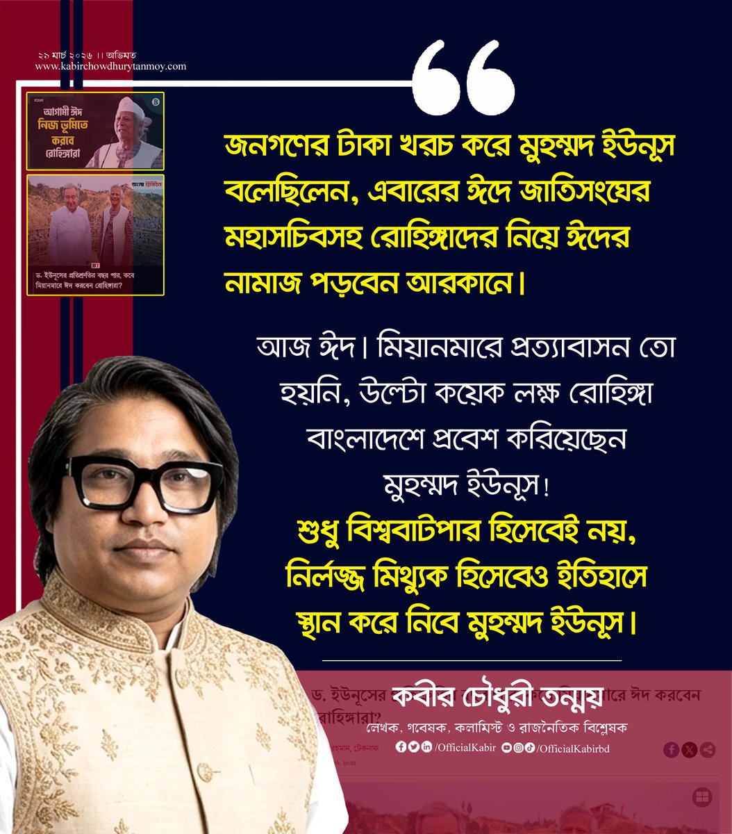 Kabir Chowdhury Tanmoy tweet media