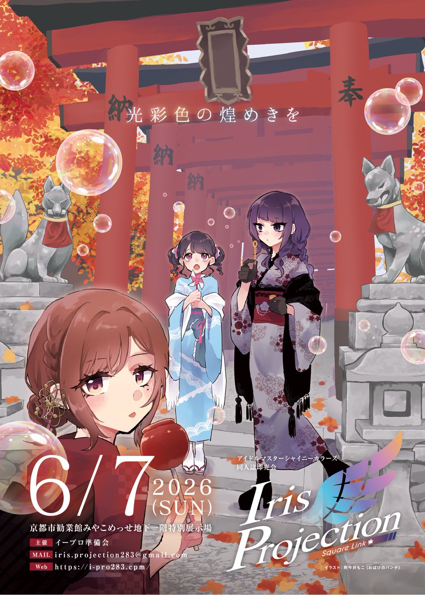 イープロ準備会@26年6月7日開催! tweet media